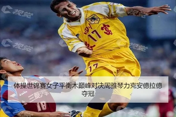 ti-cao-shi-jin-sai-nv-zi-ping-heng-mu-dian-feng-dui-jue-zhou-ya-qin-li-ke-an-de-la-de-duo-guan-2-978.jpg